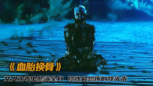 国产恐怖片报复渣男视频,渣男终将付出代价