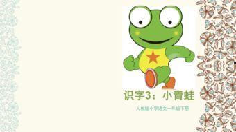 小青蛙国产短视频,国产短视频魅力绽放