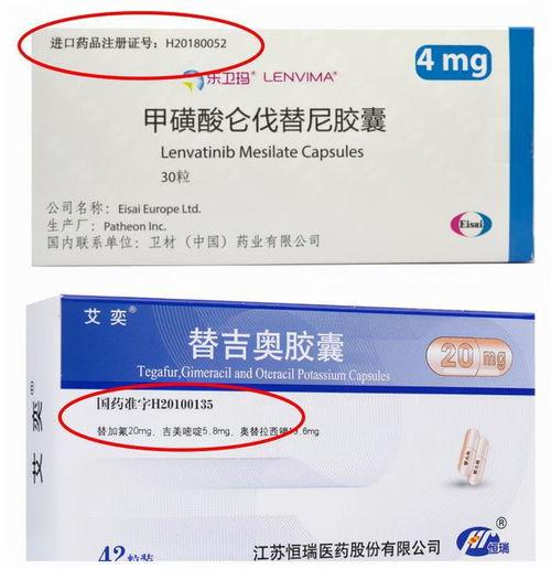 进口和国产药物视频